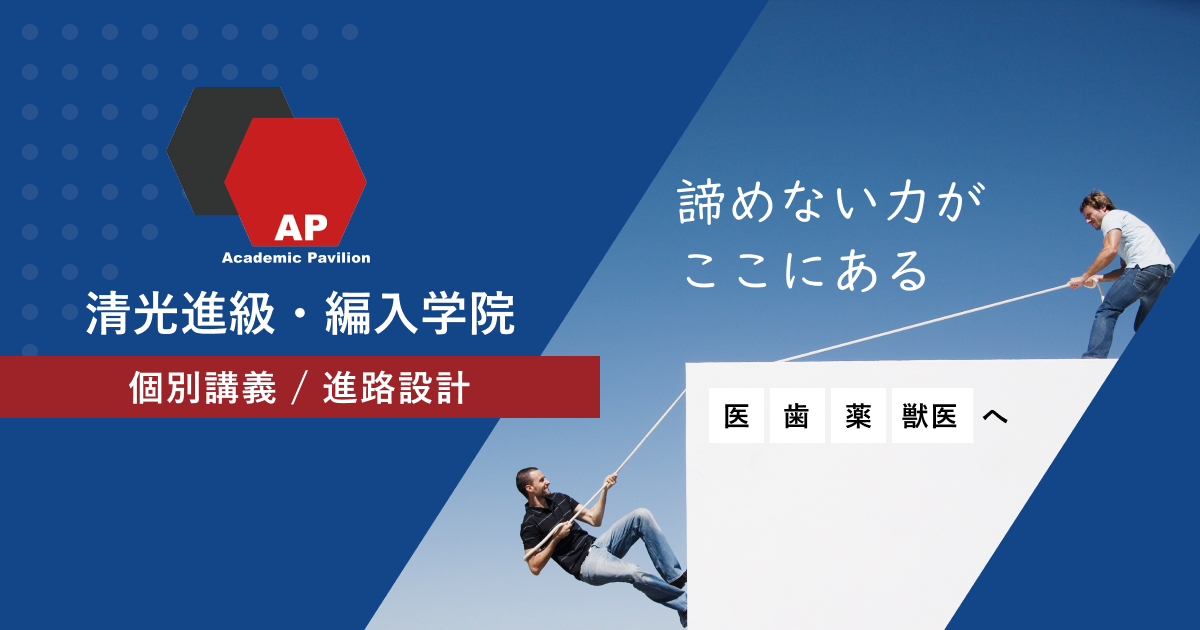 公式】清光進級学院/清光編入学院 公式】清光進級学院/清光編入学院