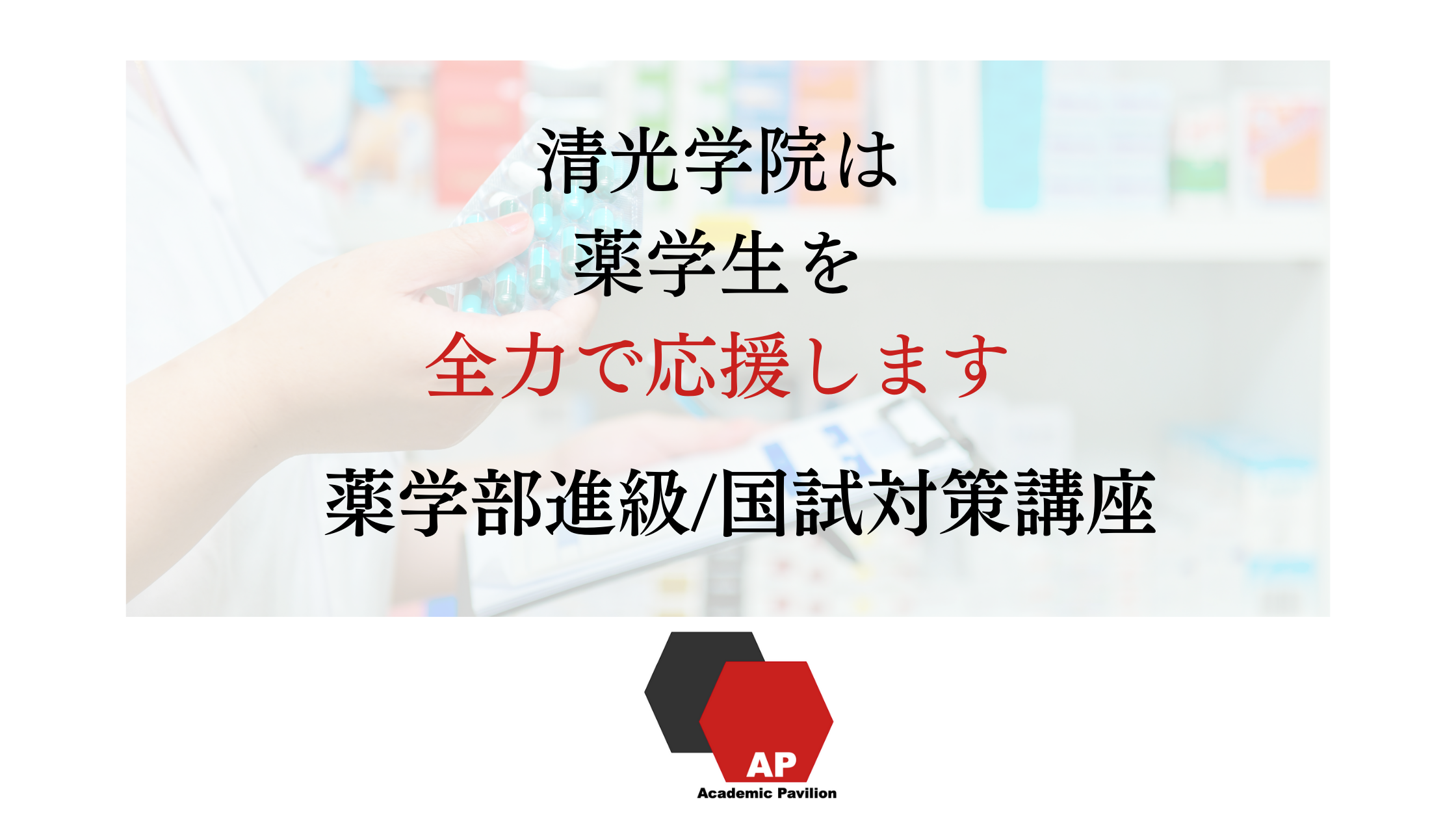 薬剤師国家試験対策 必須問題集I 2026 | 薬学教育センター |本